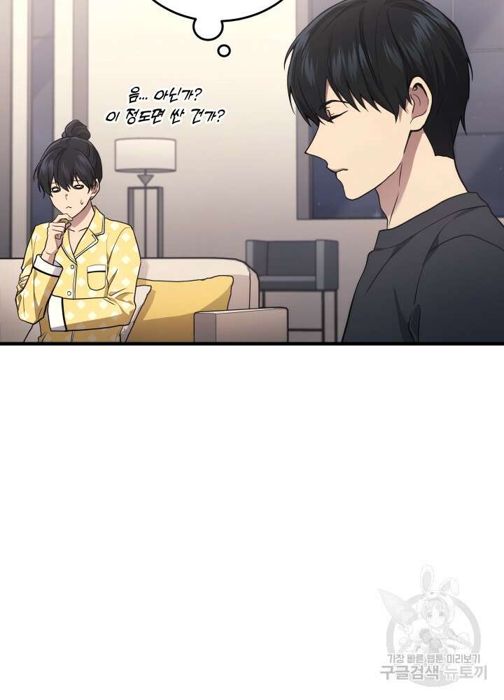 2레벨로 회귀한 무신 13화 30