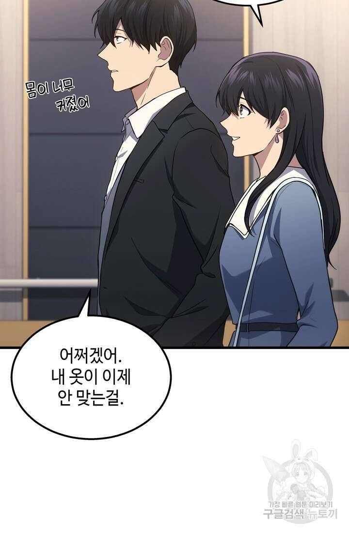 2레벨로 회귀한 무신 18화 4