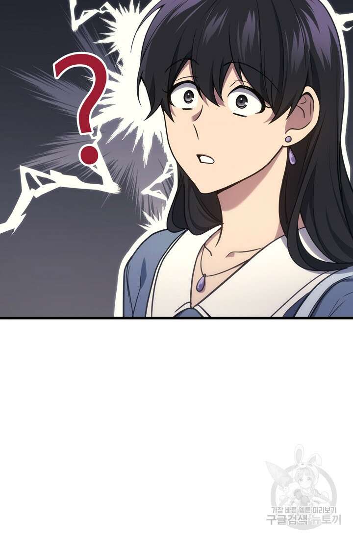 2레벨로 회귀한 무신 18화 15