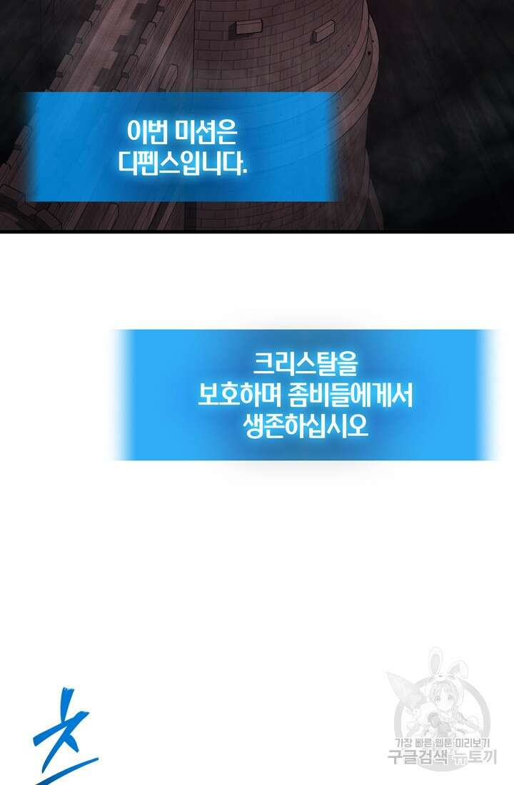 2레벨로 회귀한 무신 18화 22