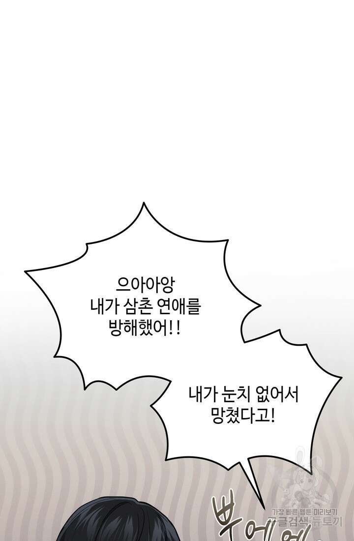 2레벨로 회귀한 무신 18화 25