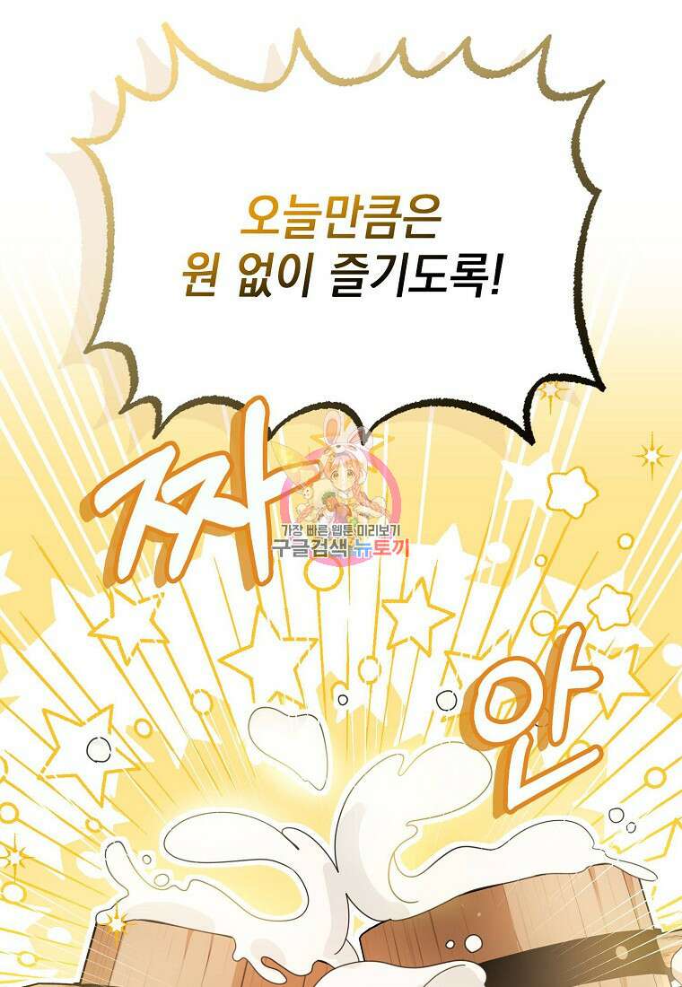 가짜 아내에게 왜 집착하세요? 16화 1