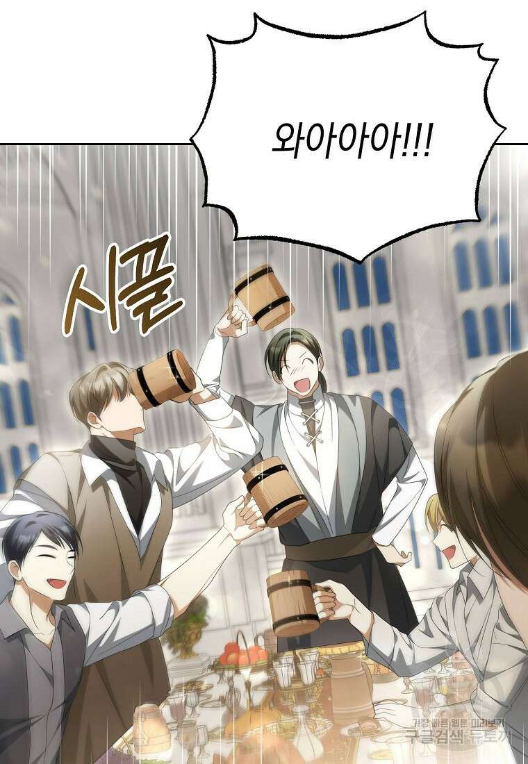 가짜 아내에게 왜 집착하세요? 16화 3