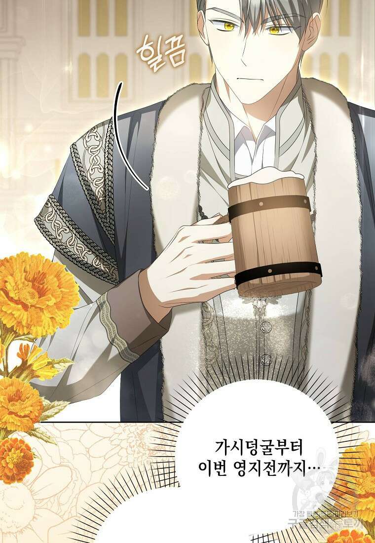 가짜 아내에게 왜 집착하세요? 16화 10
