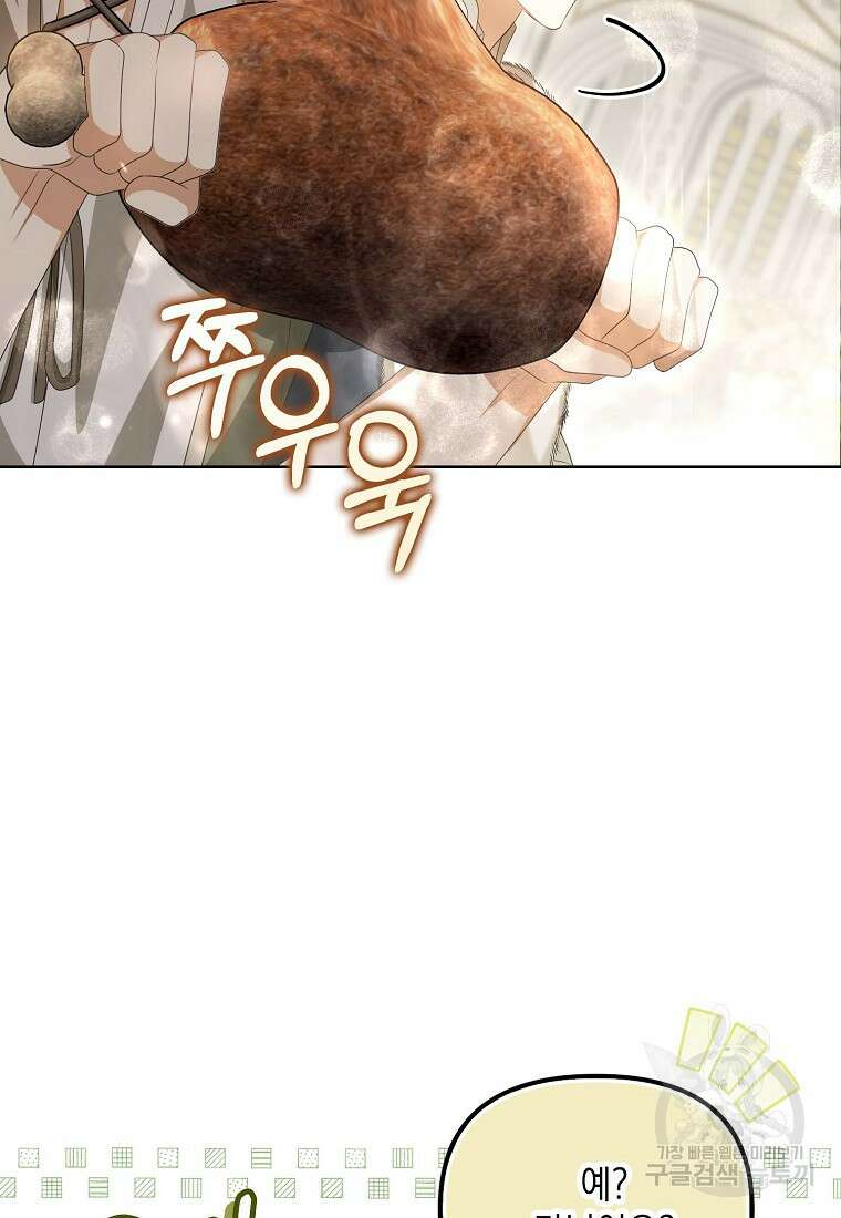 가짜 아내에게 왜 집착하세요? 16화 15