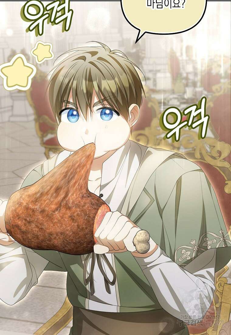 가짜 아내에게 왜 집착하세요? 16화 16