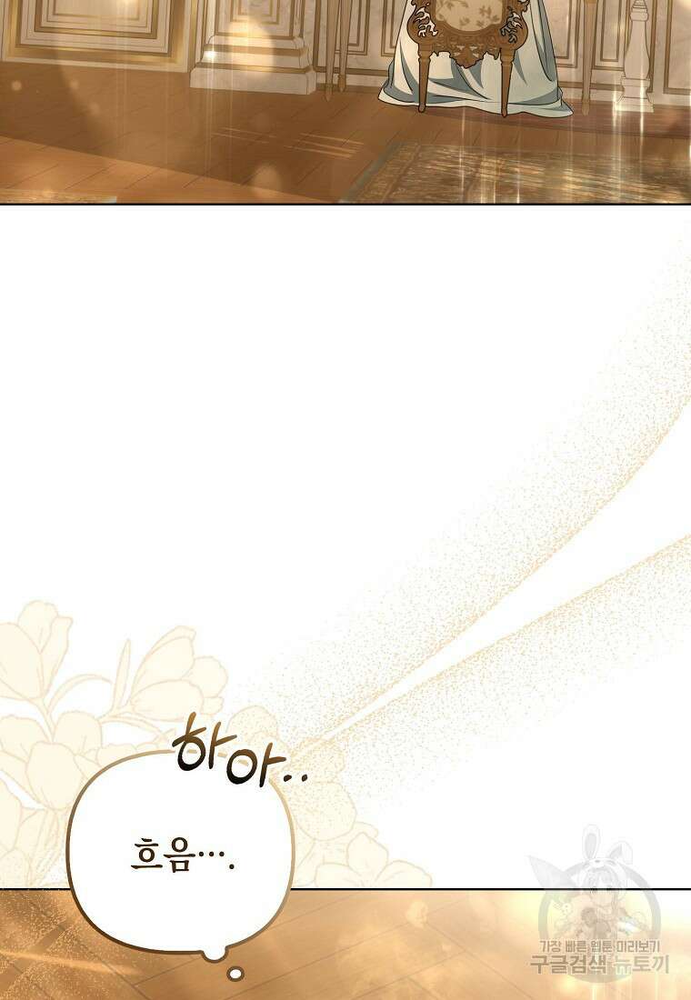 가짜 아내에게 왜 집착하세요? 16화 20