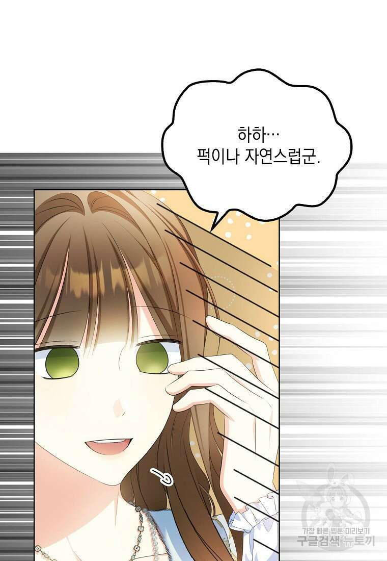 가짜 아내에게 왜 집착하세요? 16화 24