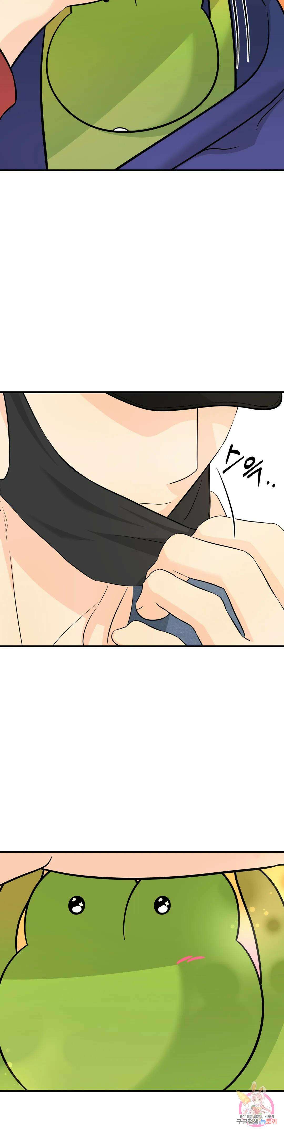 페어리 페어링 13화 3