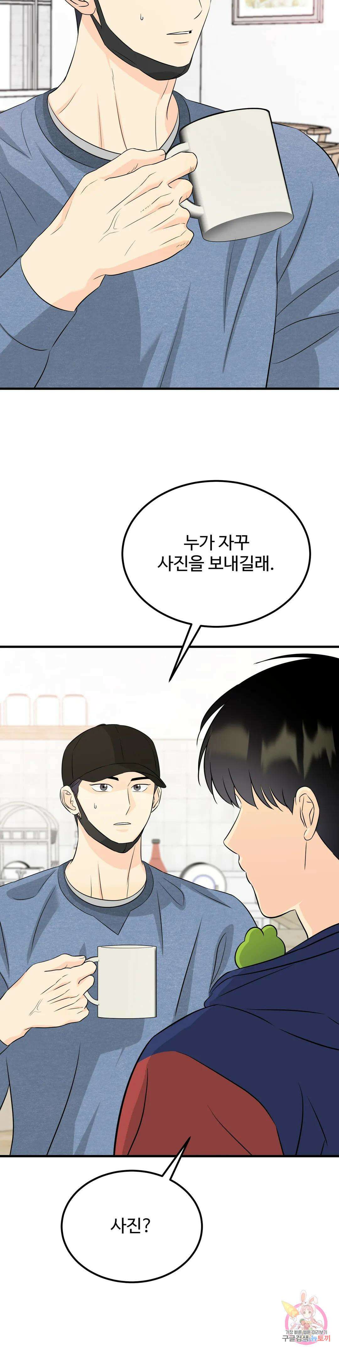 페어리 페어링 13화 6