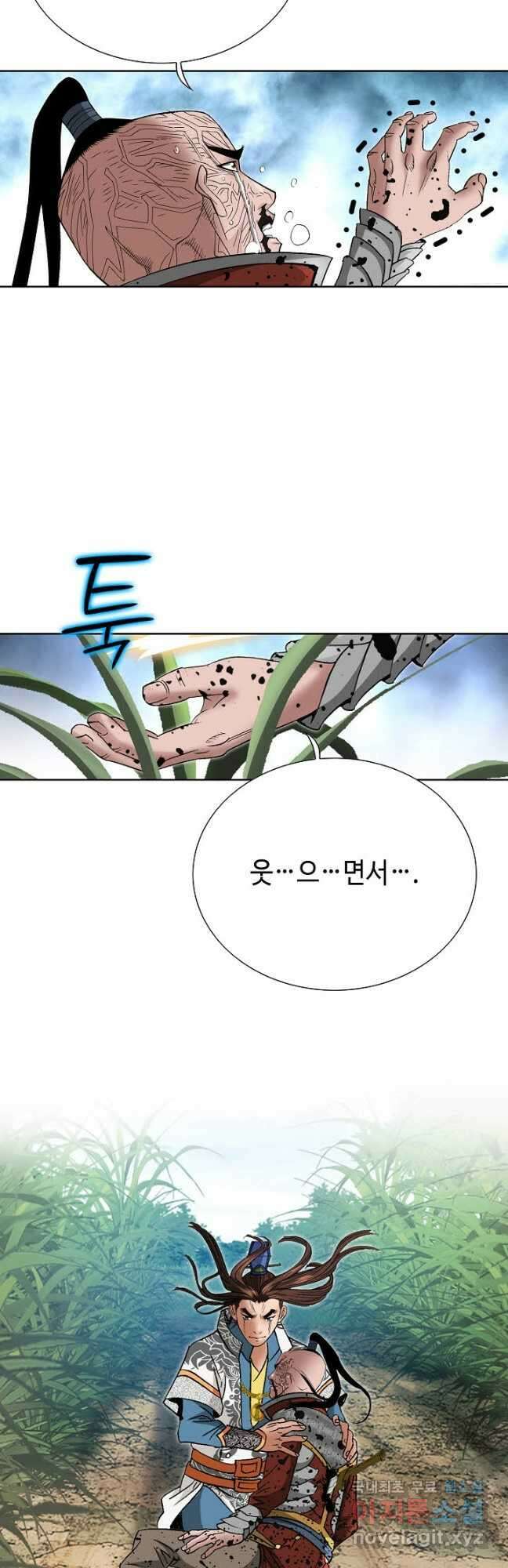 아! 형산파 194화 4