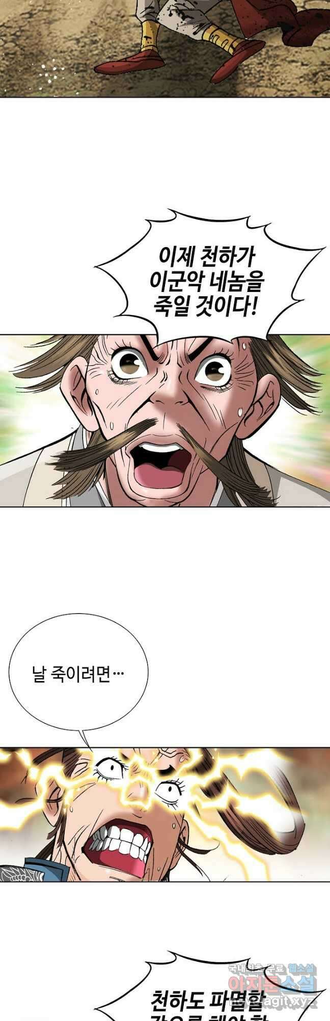 아! 형산파 194화 11