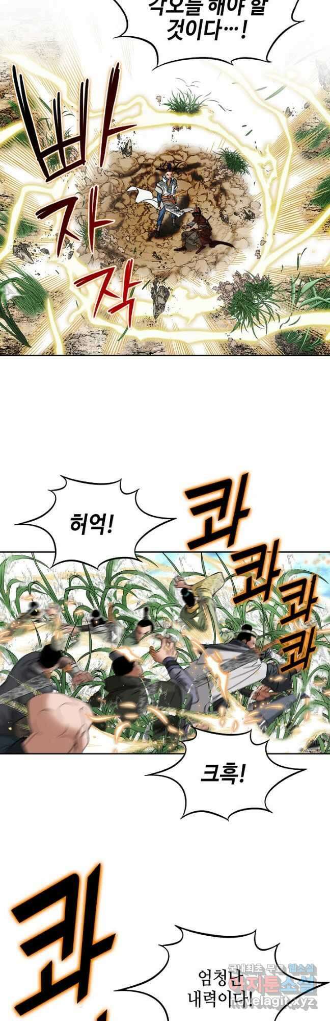 아! 형산파 194화 12