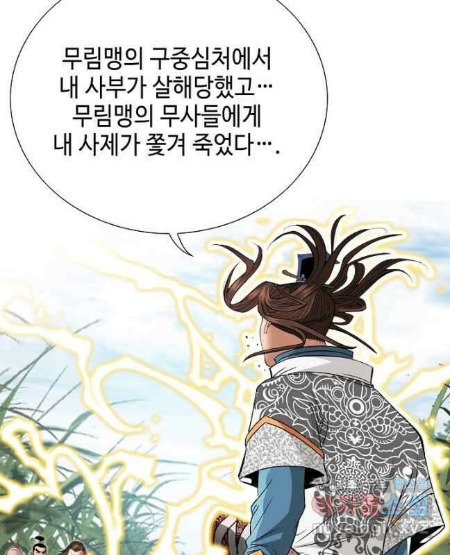 아! 형산파 194화 15
