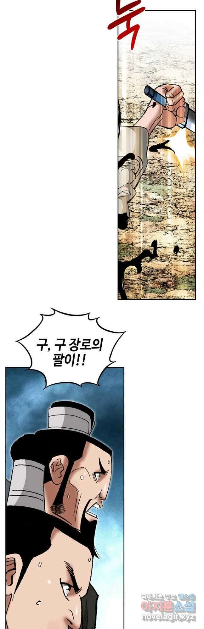 아! 형산파 194화 18
