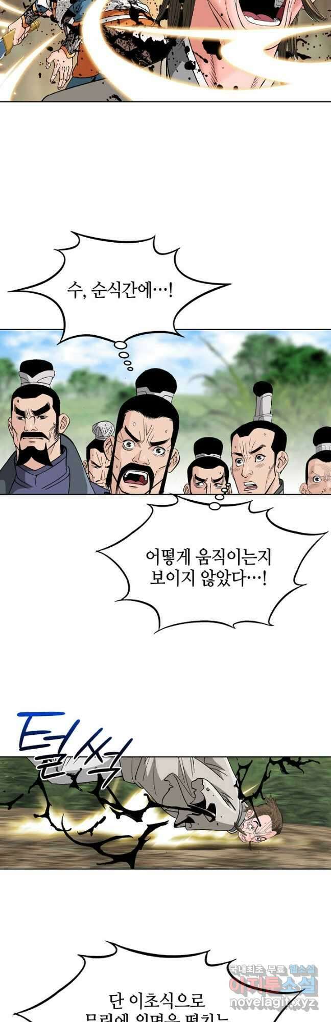 아! 형산파 194화 21