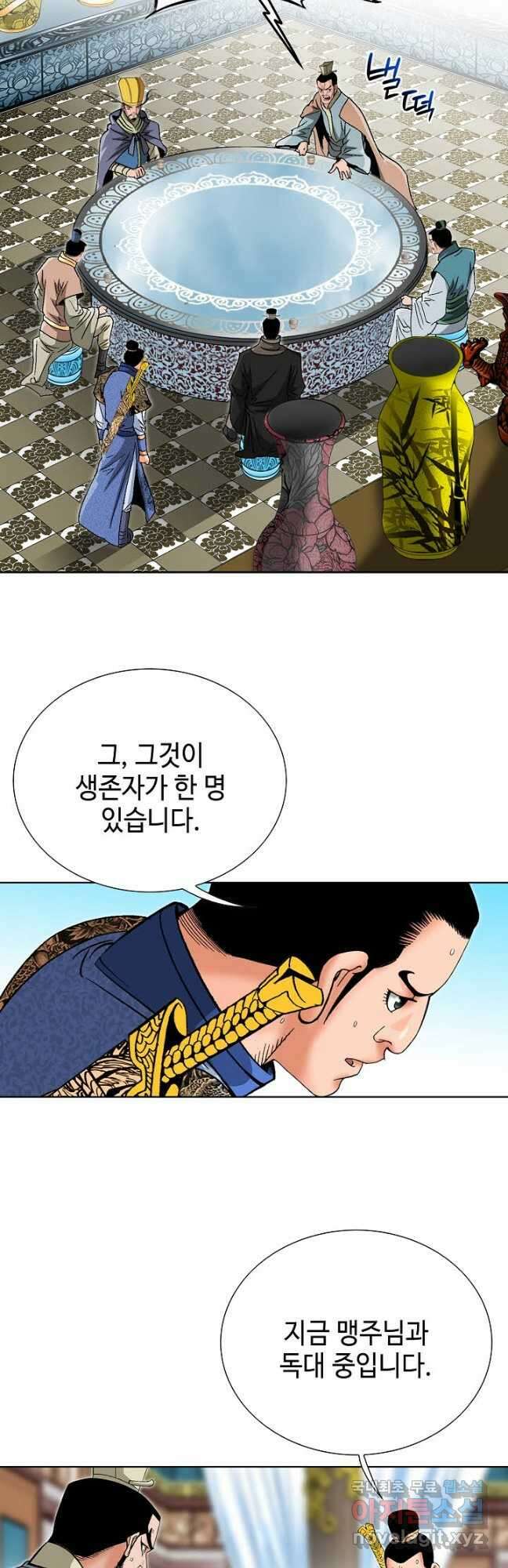 아! 형산파 194화 24