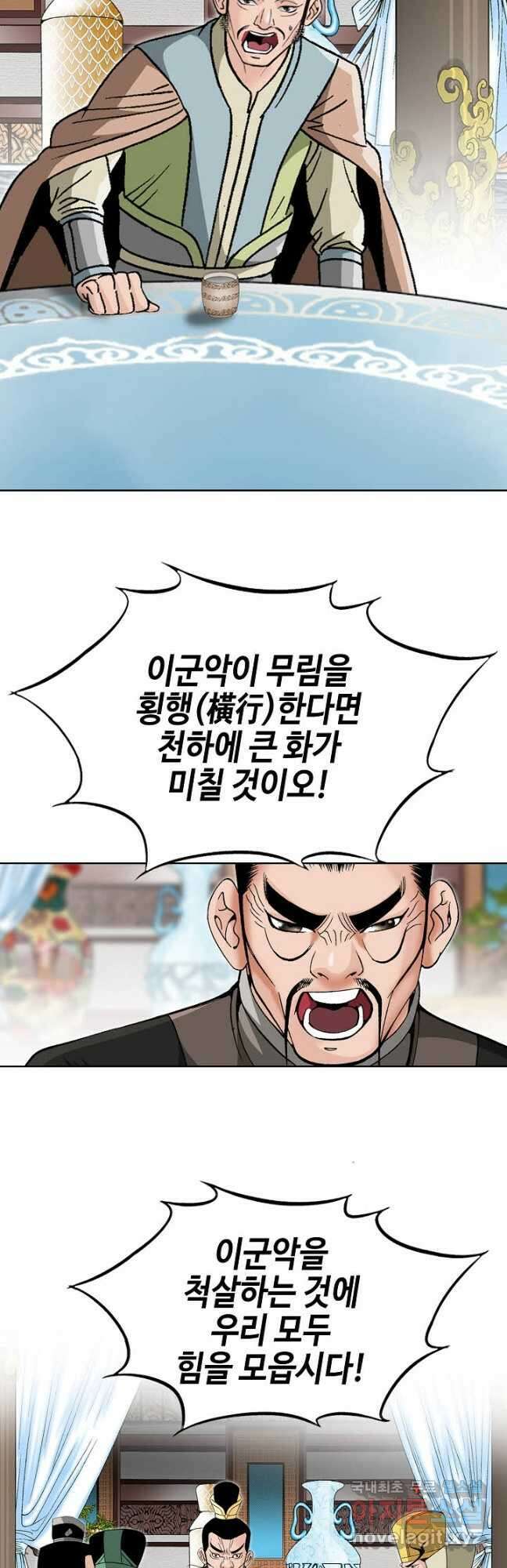 아! 형산파 194화 28