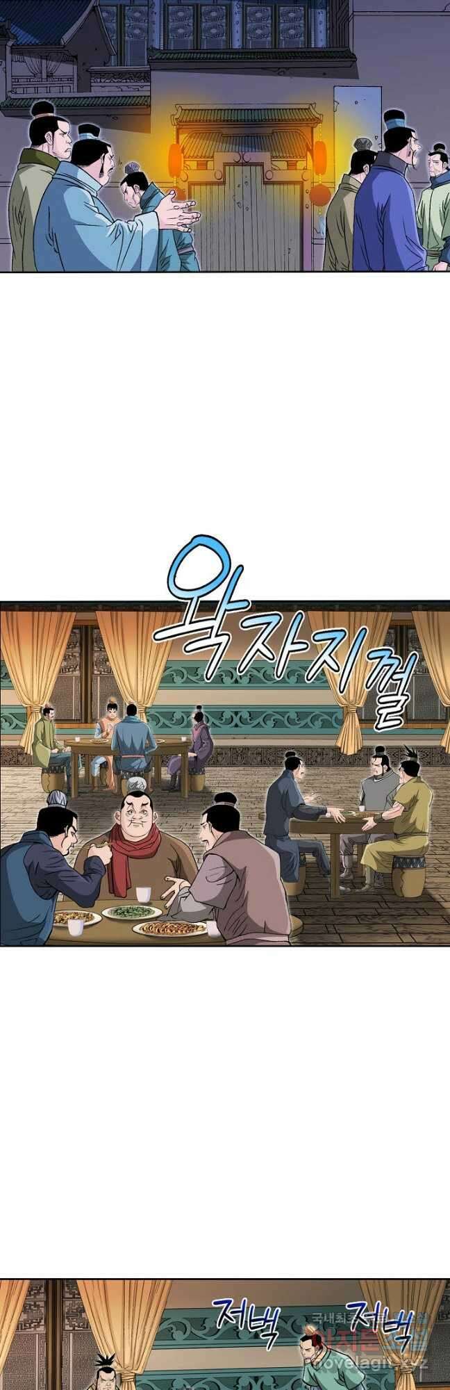아! 형산파 194화 38