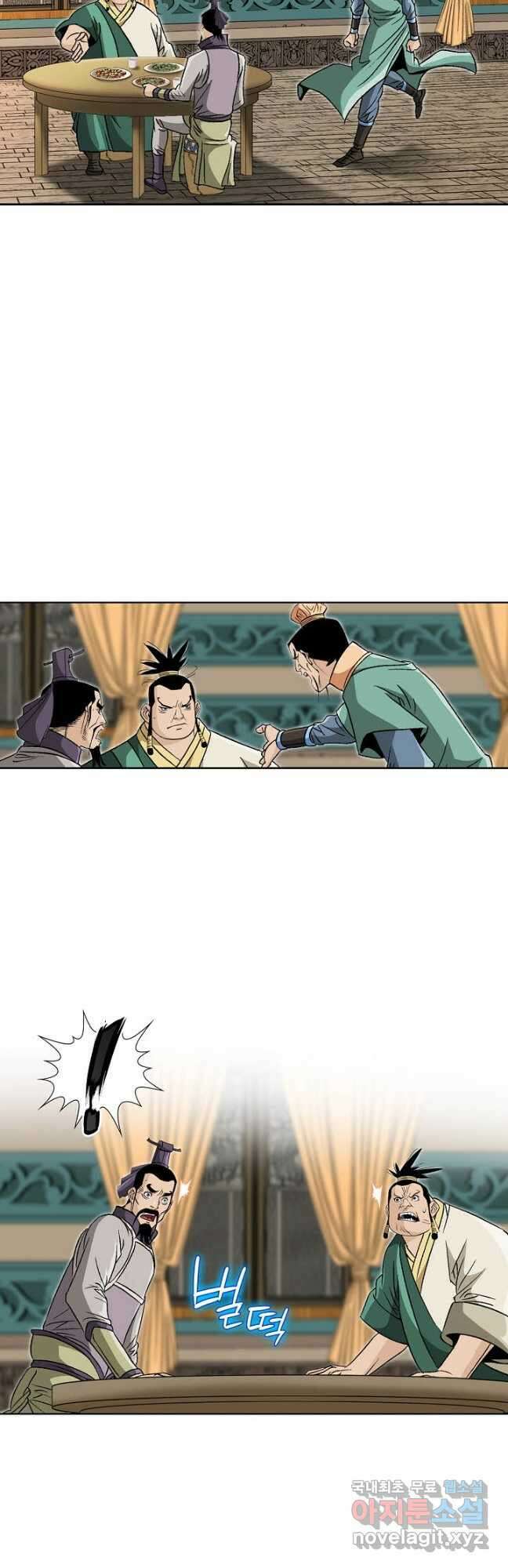 아! 형산파 194화 39