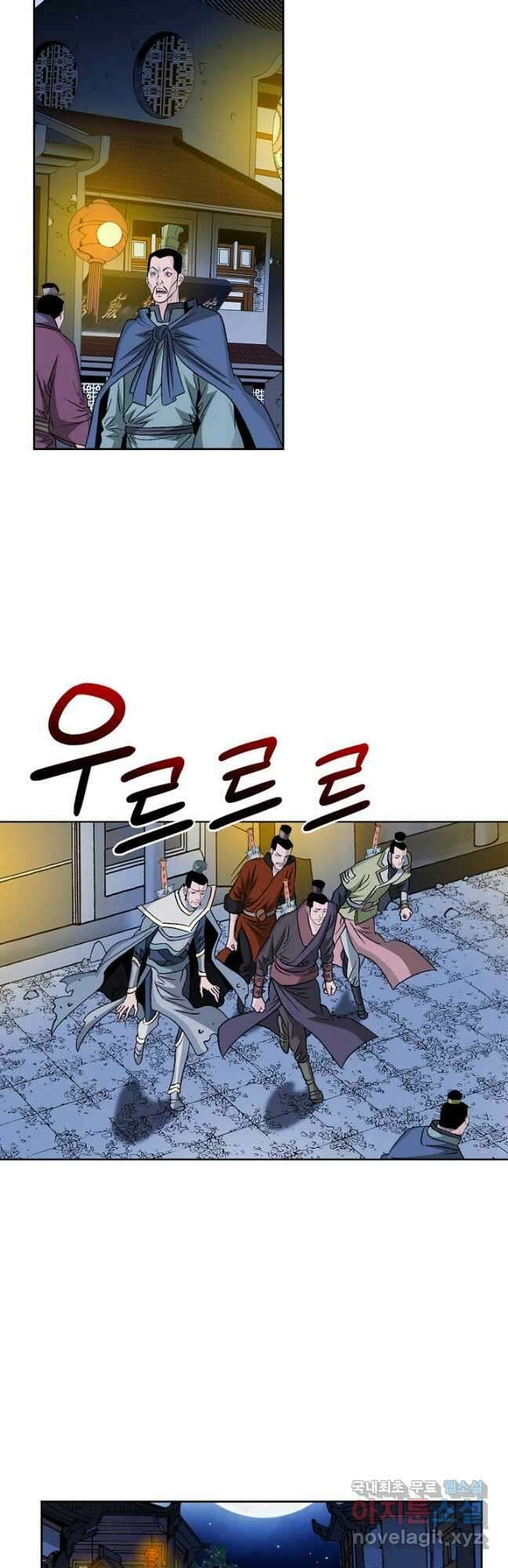 아! 형산파 194화 41