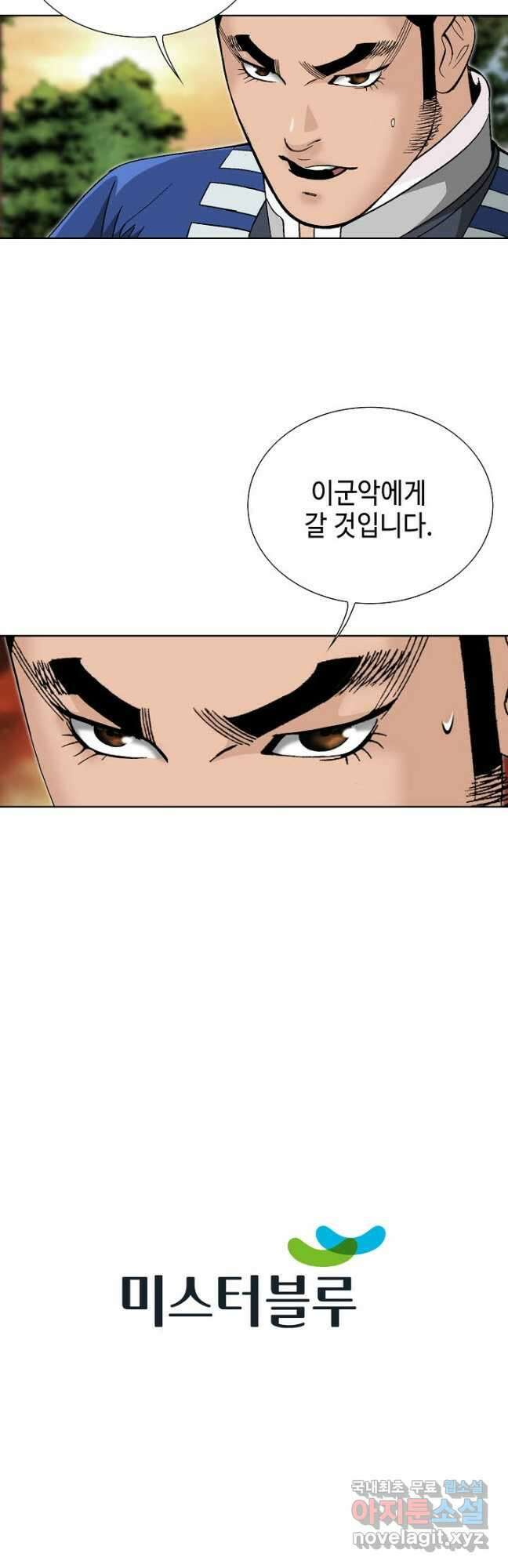 아! 형산파 194화 50