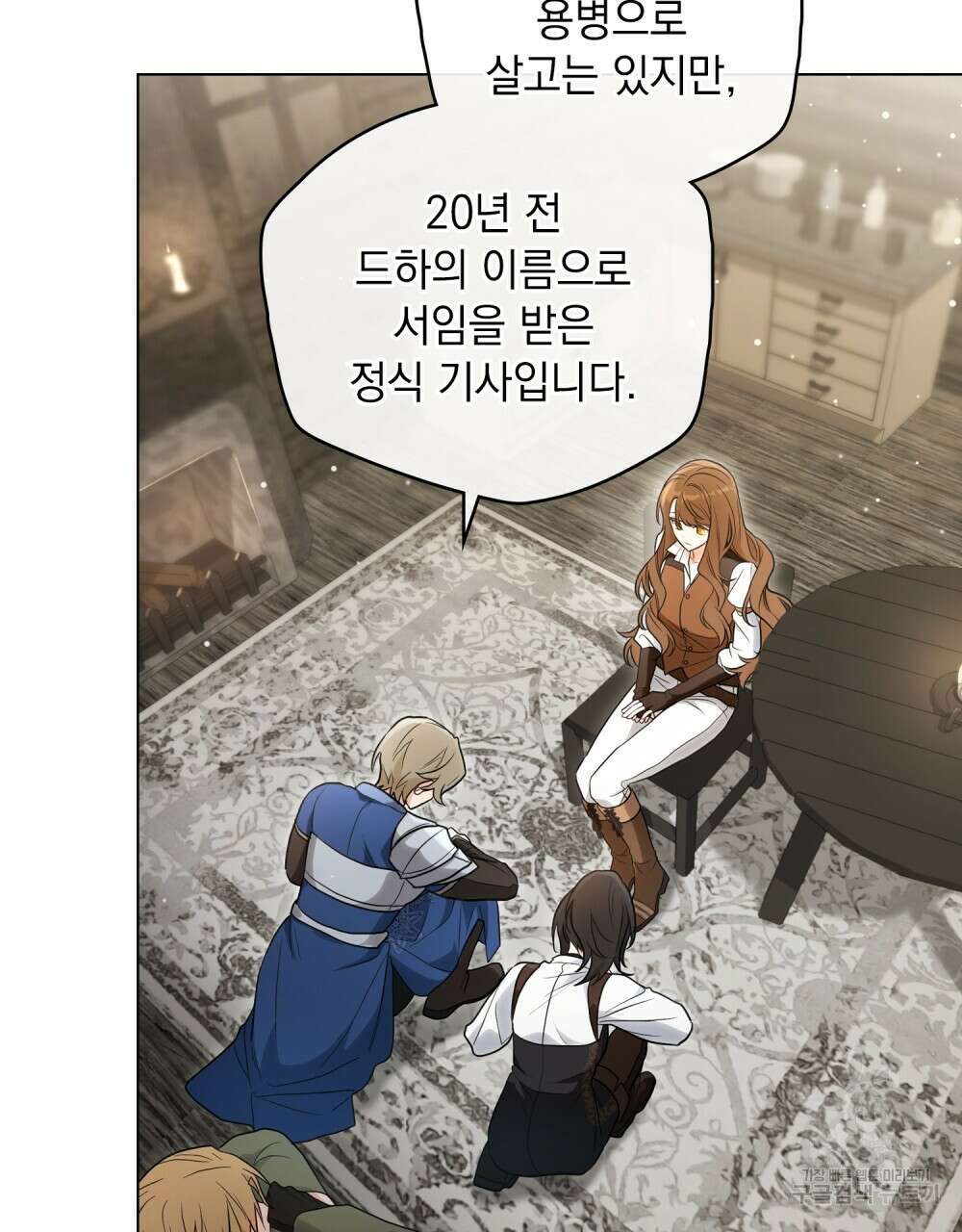 시한부 공주님을 사랑하게 된다면 21화 5