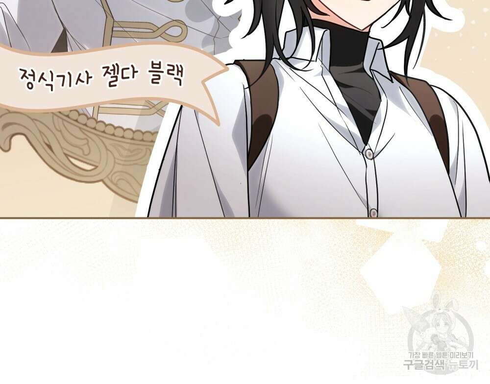 시한부 공주님을 사랑하게 된다면 21화 24