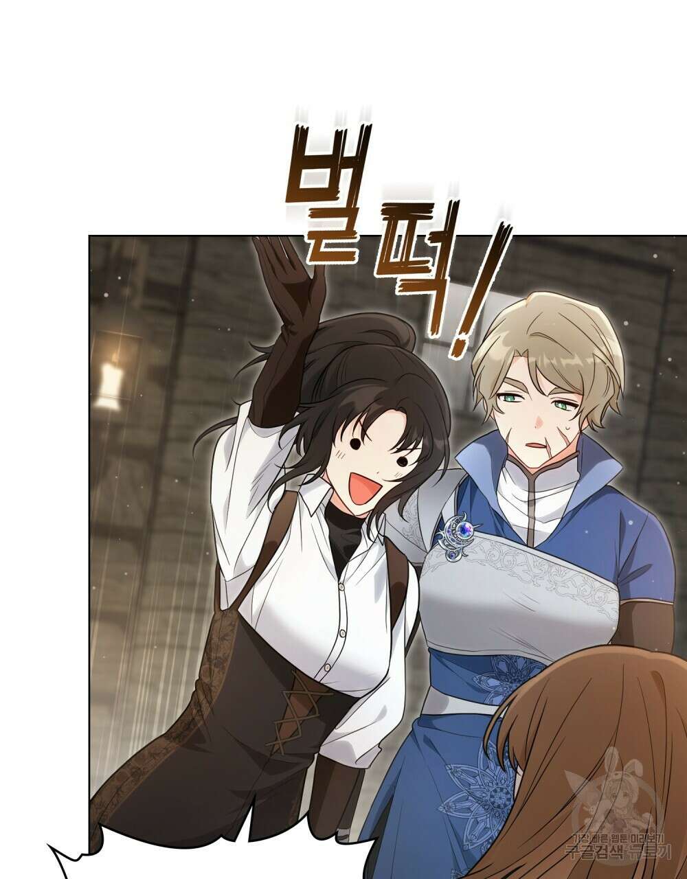 시한부 공주님을 사랑하게 된다면 21화 25