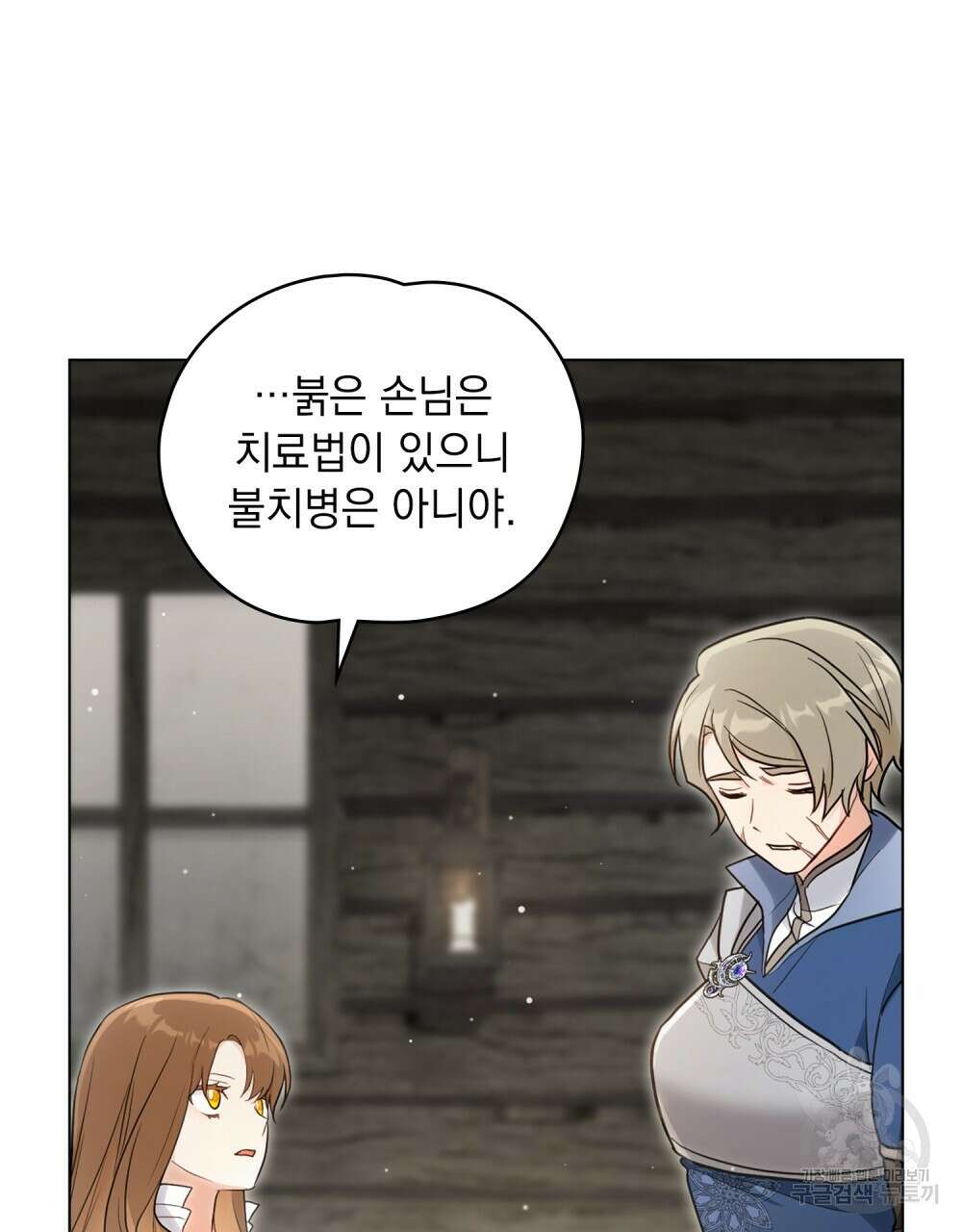 시한부 공주님을 사랑하게 된다면 21화 37