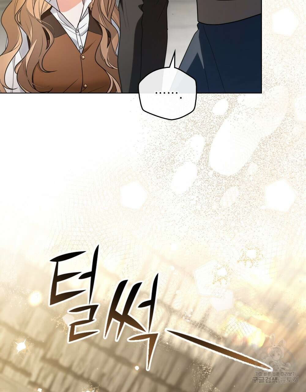 시한부 공주님을 사랑하게 된다면 21화 41