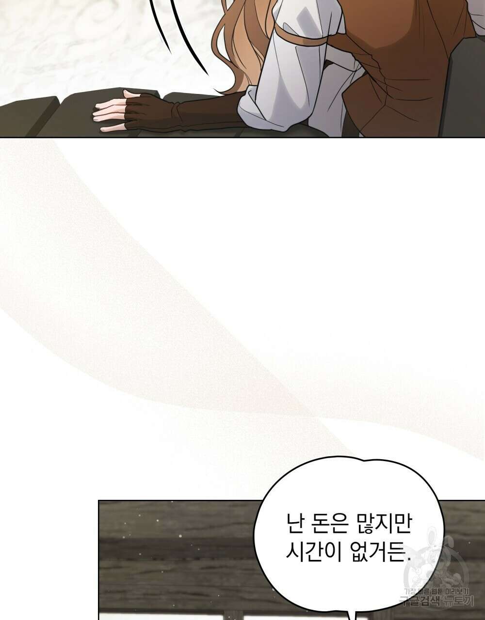 시한부 공주님을 사랑하게 된다면 21화 49