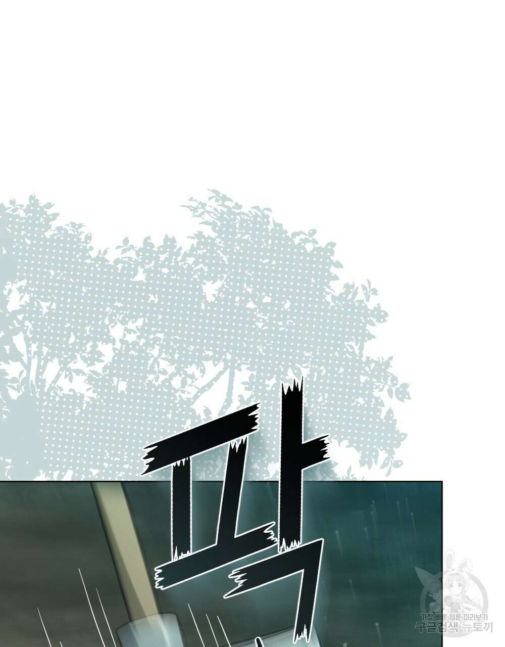 시한부 공주님을 사랑하게 된다면 21화 63