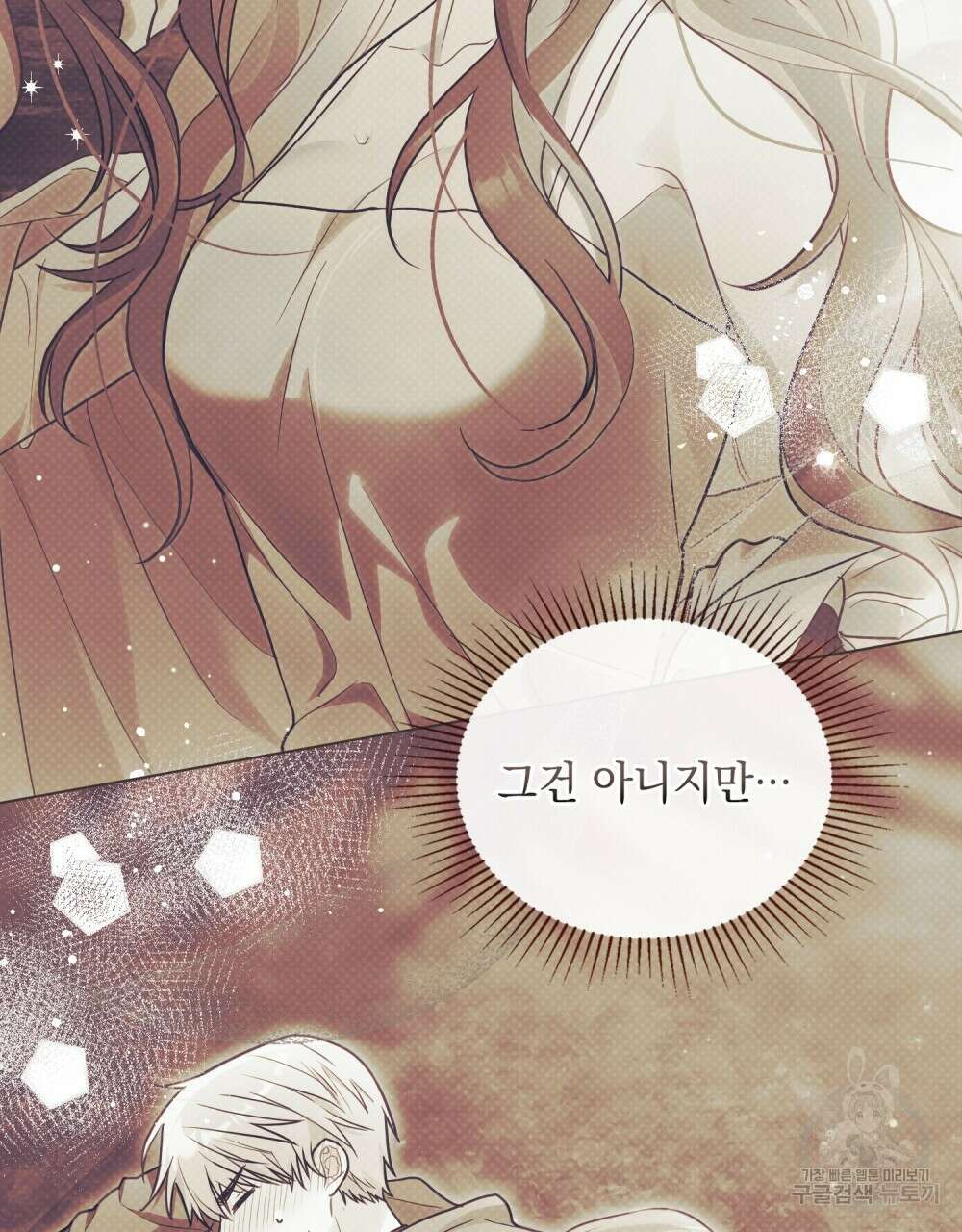 시한부 공주님을 사랑하게 된다면 21화 82