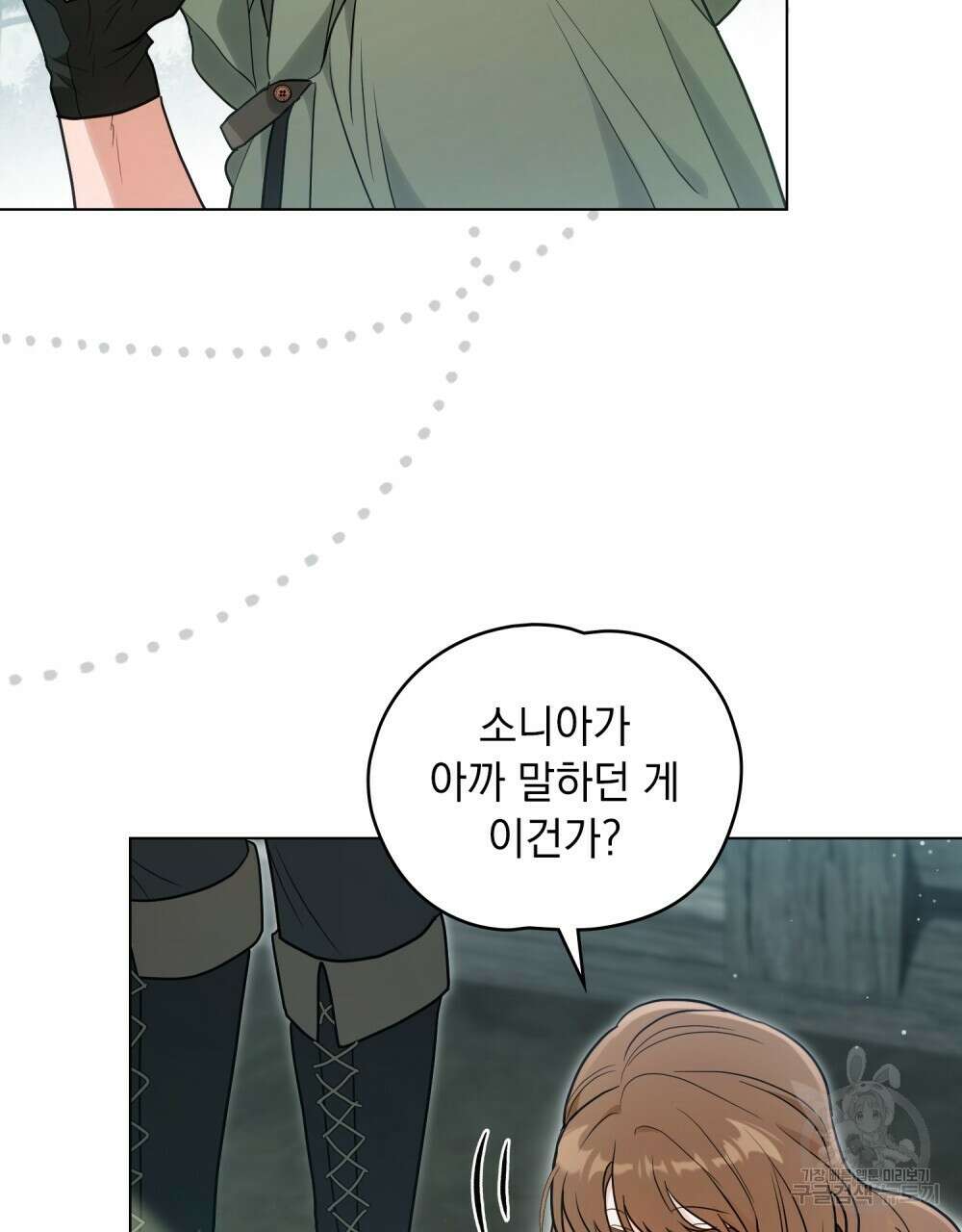 시한부 공주님을 사랑하게 된다면 21화 87