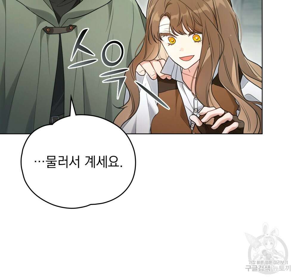 시한부 공주님을 사랑하게 된다면 21화 91