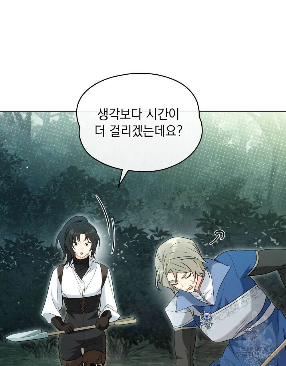시한부 공주님을 사랑하게 된다면 21화 92