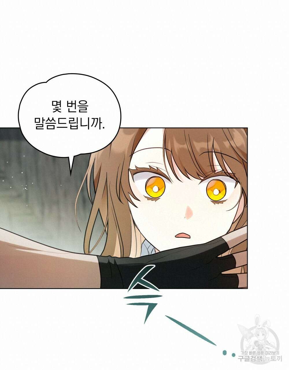 시한부 공주님을 사랑하게 된다면 21화 95