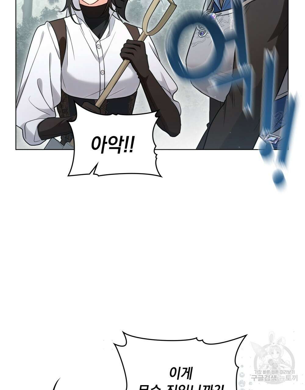 시한부 공주님을 사랑하게 된다면 21화 101