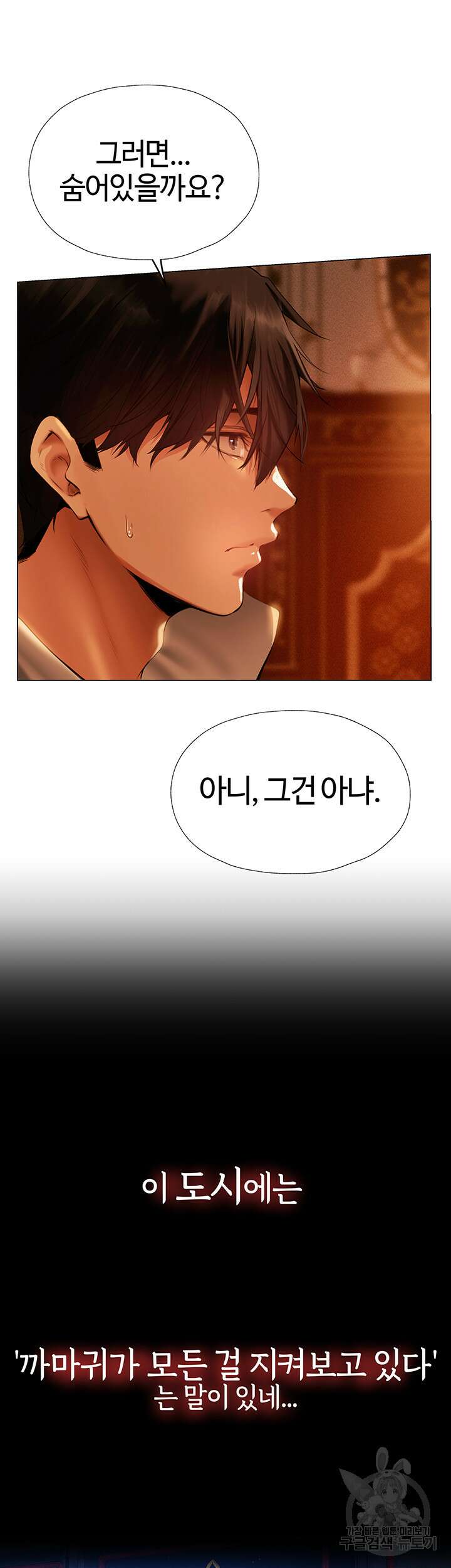 이세계 밀프 헌터 9화 2