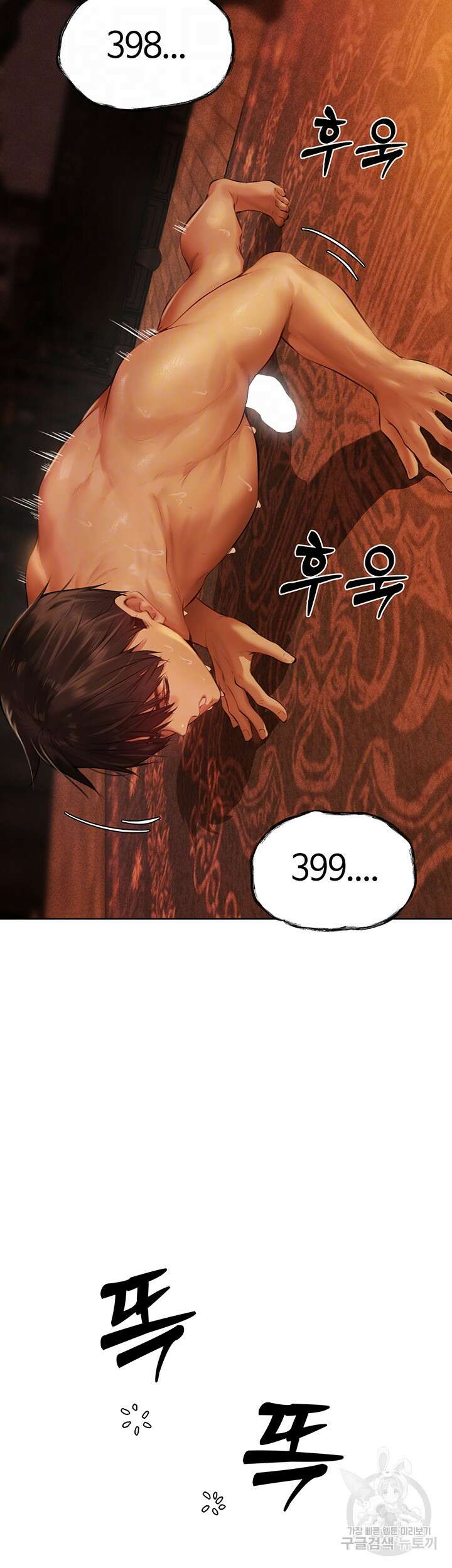 이세계 밀프 헌터 9화 6