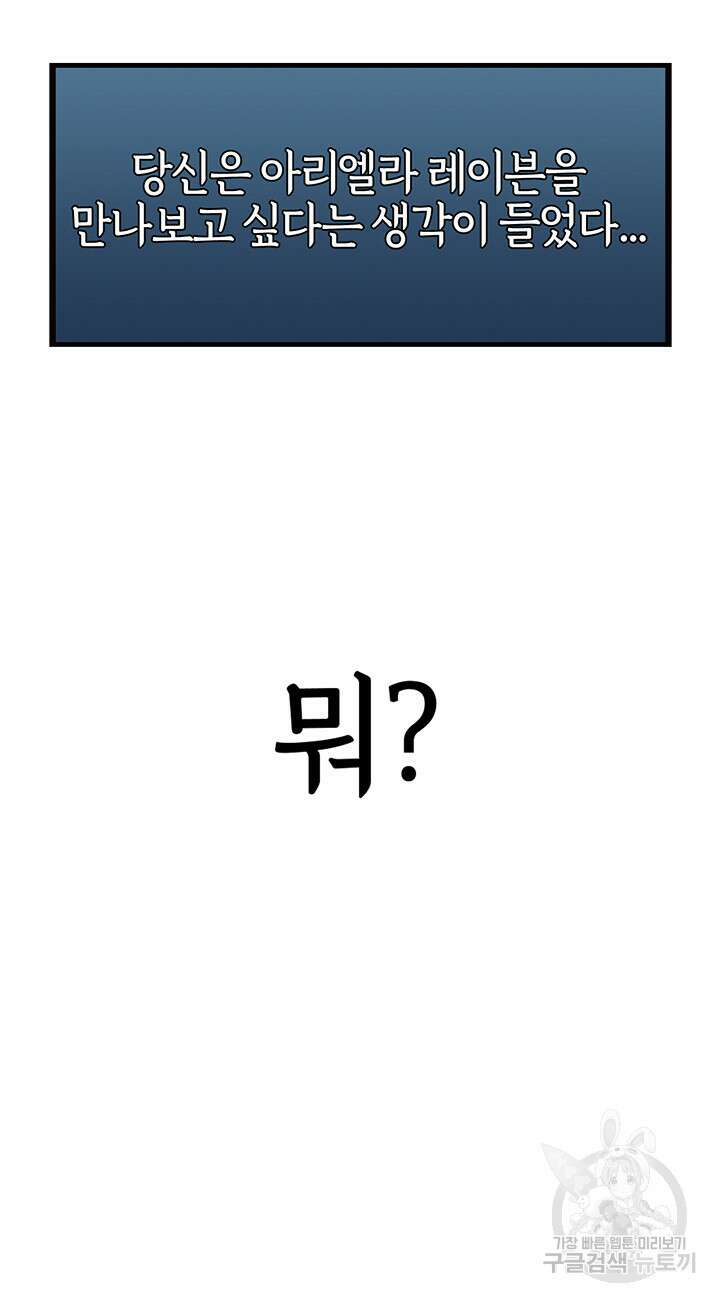 이세계 밀프 헌터 9화 10