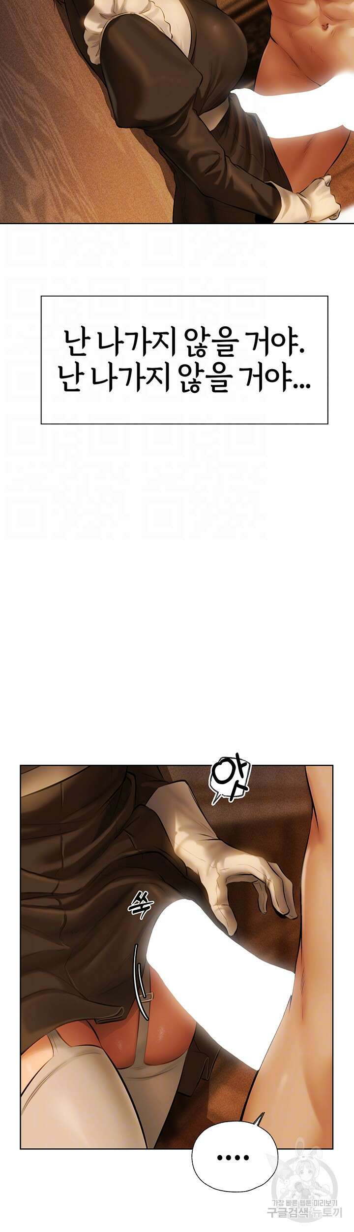 이세계 밀프 헌터 9화 12