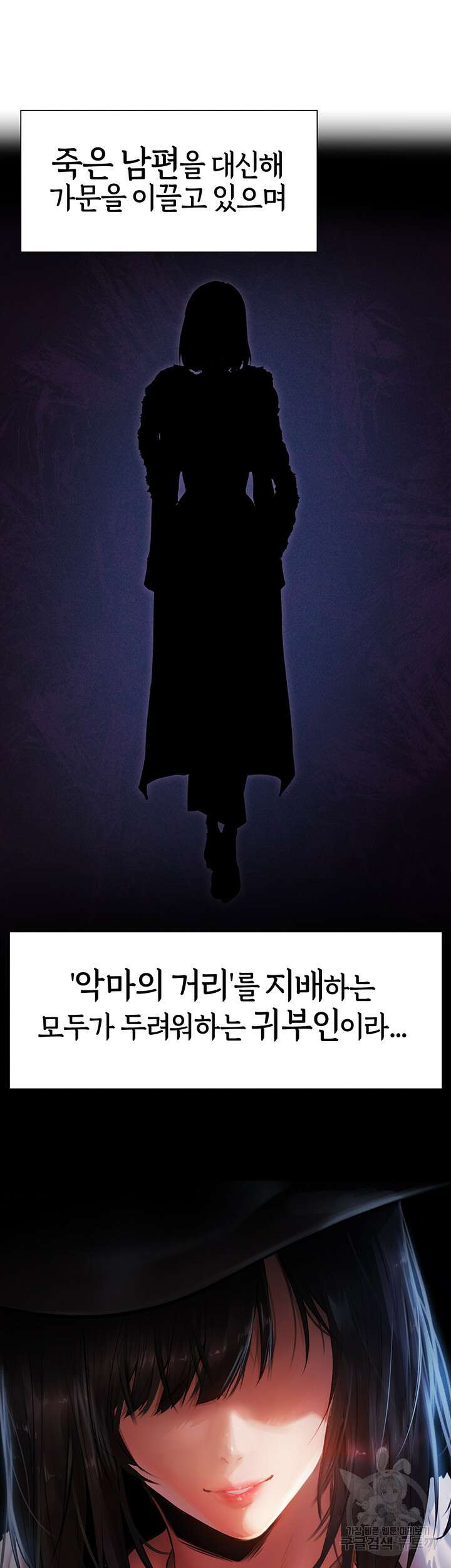 이세계 밀프 헌터 9화 16