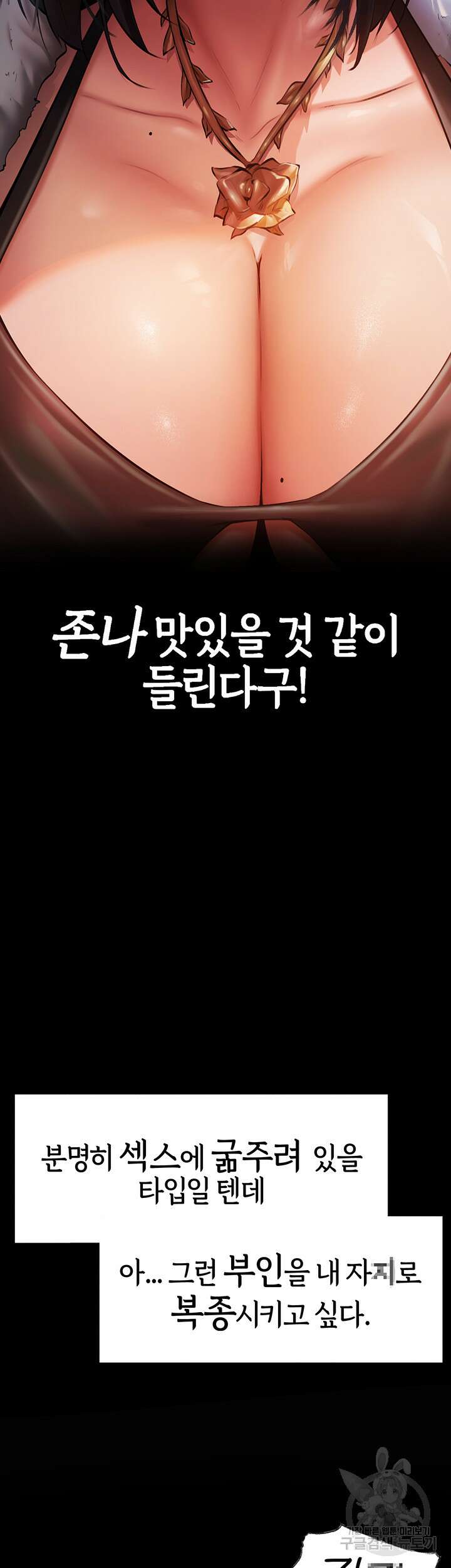 이세계 밀프 헌터 9화 17