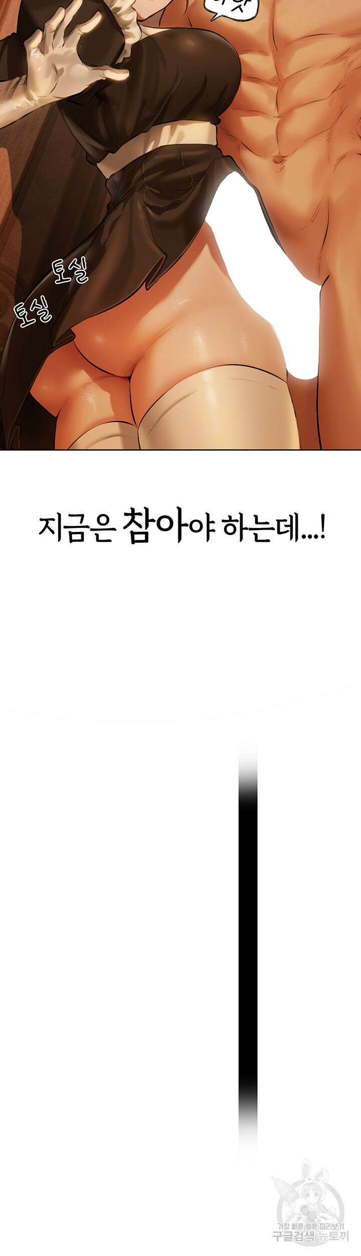 이세계 밀프 헌터 9화 19