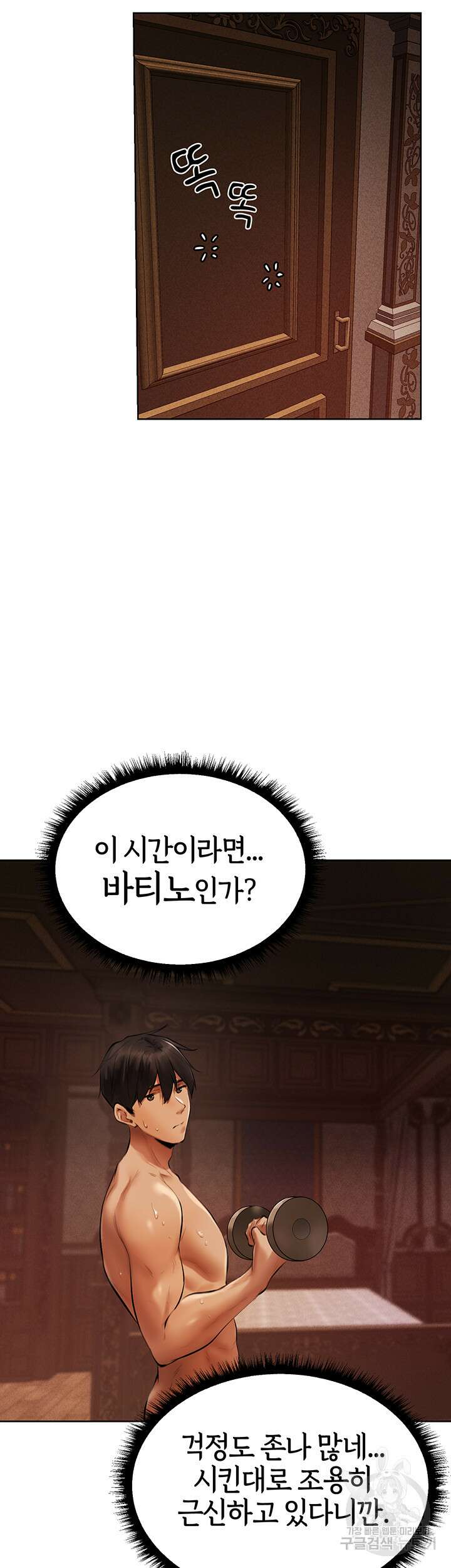이세계 밀프 헌터 9화 20
