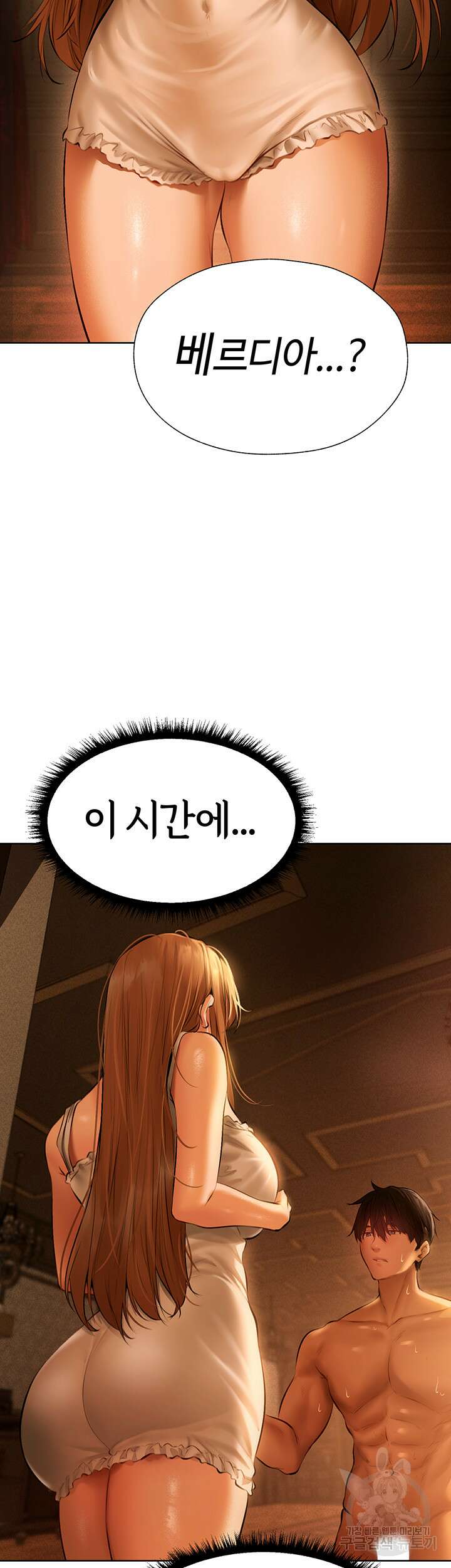 이세계 밀프 헌터 9화 23