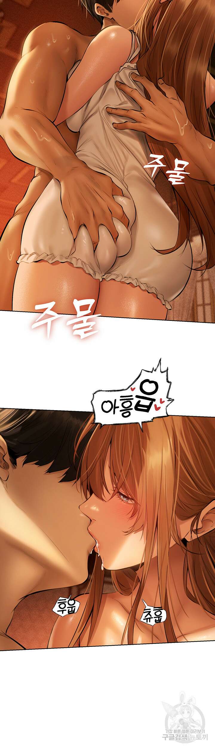 이세계 밀프 헌터 9화 31