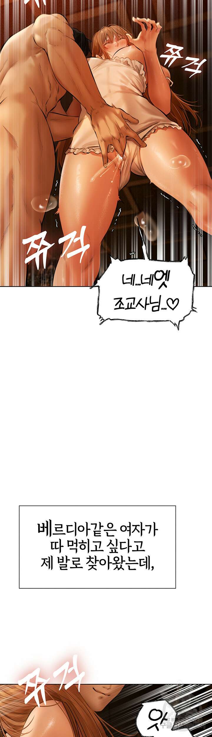 이세계 밀프 헌터 9화 37